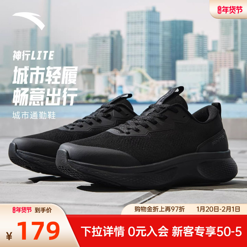 安踏神行Lite男子减震回弹运动鞋冬季新款健身训练鞋子112547713