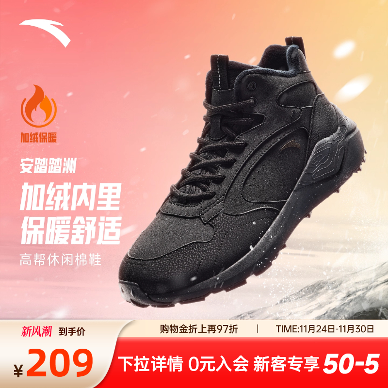 安踏踏洲加绒保暖高帮棉鞋男鞋