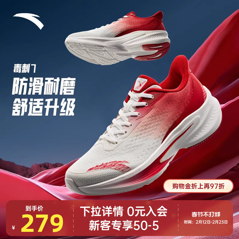安踏毒刺7丨新年红色跑步鞋男鞋2026新款减震运动鞋官方旗舰跑鞋