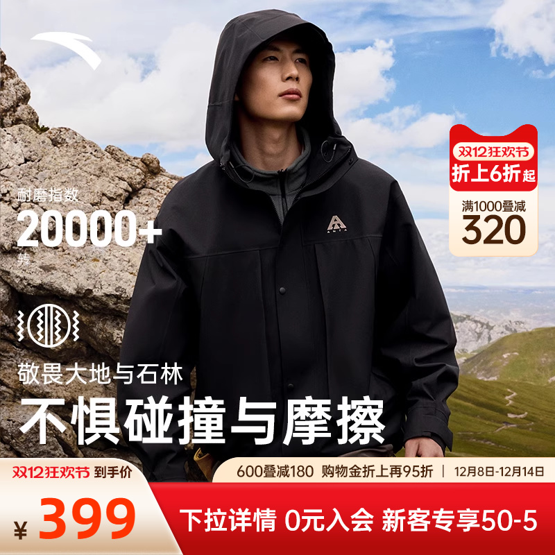 安踏水壳2.0户外冲锋衣