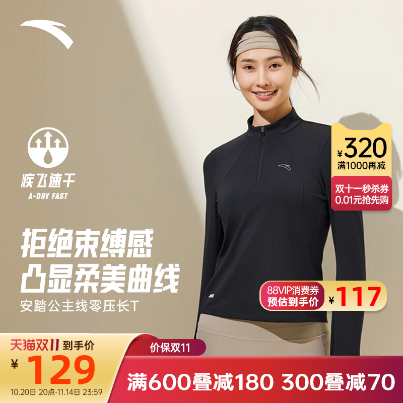 安踏女跑步速干T瑜伽运动上衣