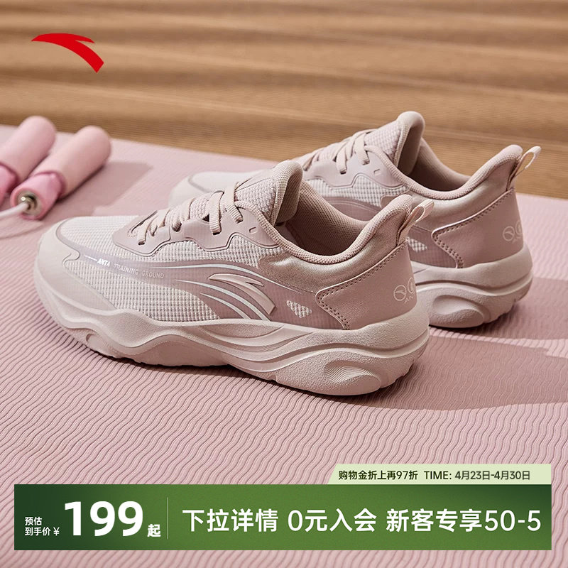 安踏牛奶糖跳绳鞋女鞋轻便减震健身综训鞋跑鞋软底运动鞋羽毛球鞋
