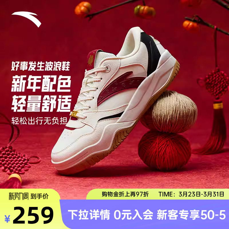 安踏波浪鞋4新年款板鞋女鞋春季新款厚底潮流运动鞋子低帮小白鞋