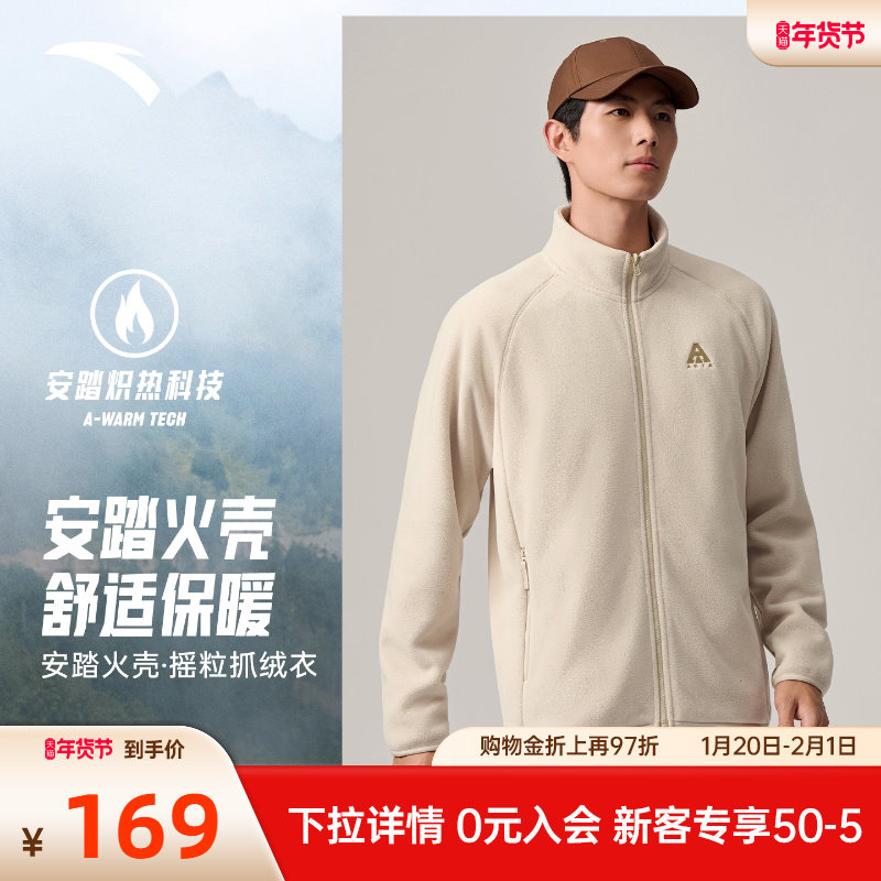 【Z哥同款】安踏火壳丨大地之壳3.0抓绒衣男士内胆摇粒绒运动外套,户外/登山/野营/旅行用品,软壳衣,淘宝优惠券,粉丝福利购,淘宝优惠卷