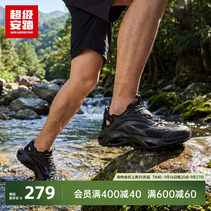 超级安踏溪游男户外溯溪鞋