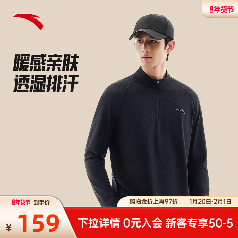 安踏半拉链立领加绒卫衣男士冬季保暖长袖t恤健身跑步长T运动上衣,运动服/休闲服装,运动T恤,淘宝优惠券,粉丝福利购,淘宝优惠卷