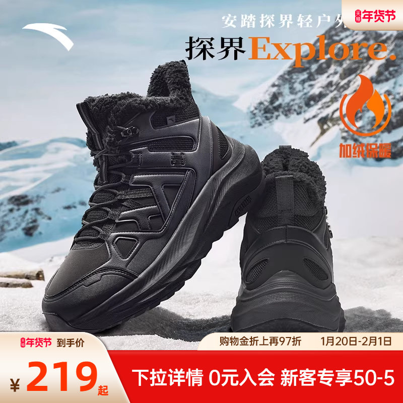 安踏探界丨加绒保暖高帮户外棉鞋男冬季新款防滑加厚休闲鞋运动鞋,运动鞋new,运动休闲鞋,淘宝优惠券,粉丝福利购,淘宝优惠卷