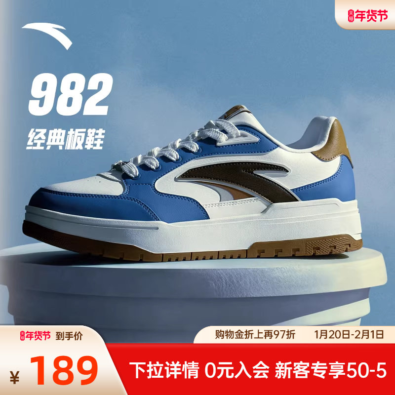 【王一博同款】安踏982板鞋男鞋新款厚底百搭运动休闲鞋112448068,运动鞋new,板鞋,淘宝优惠券,粉丝福利购,淘宝优惠卷