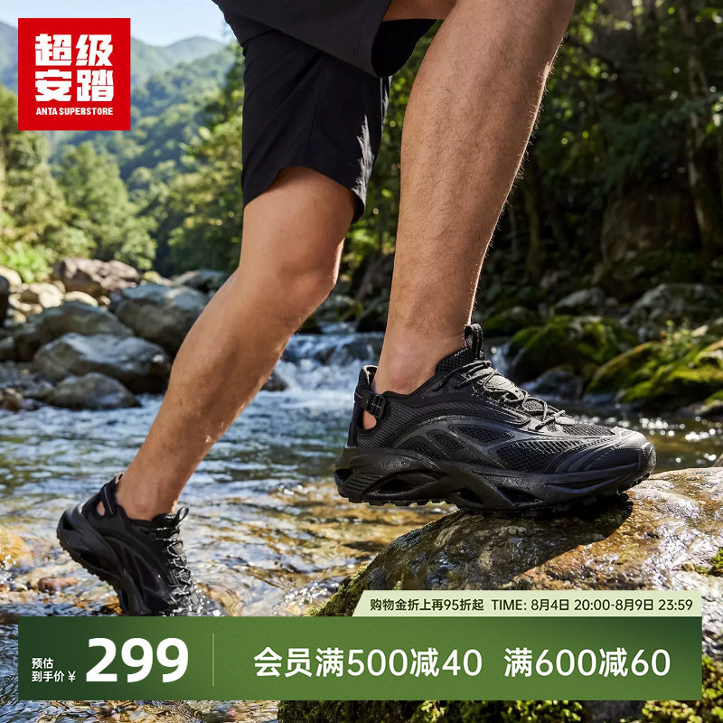 超级安踏溪游男户外溯溪鞋