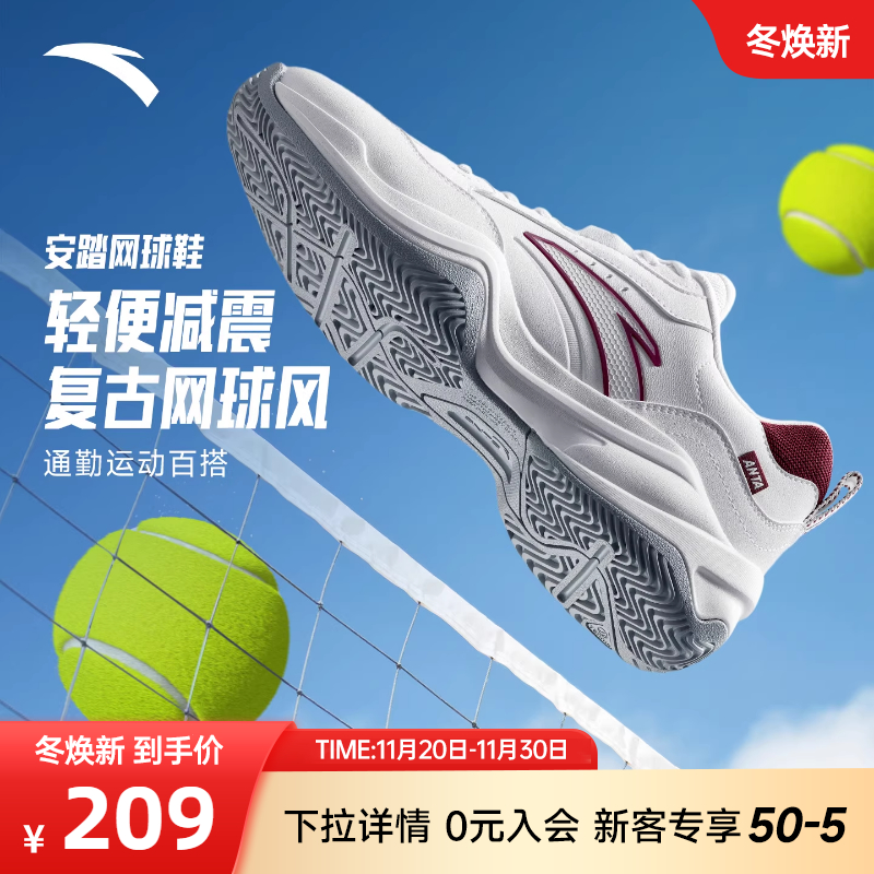 安踏网球鞋男子专业运动球鞋