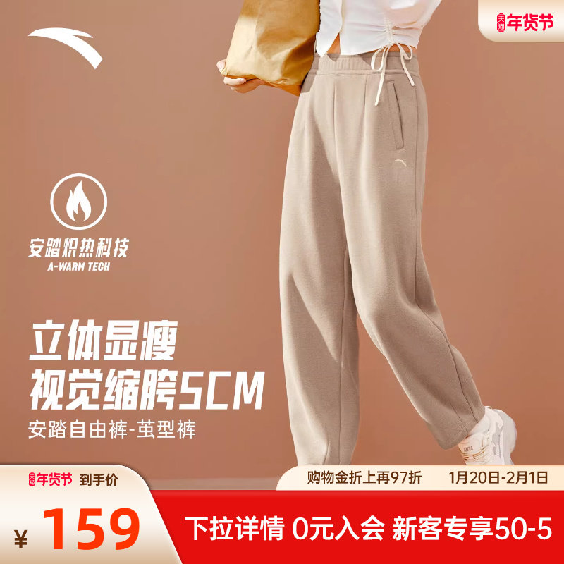 安踏茧型裤女款2025新款冬季加绒保暖防风修腿遮胯宽松针织长裤子,运动服/休闲服装,运动长裤,淘宝优惠券,粉丝福利购,淘宝优惠卷