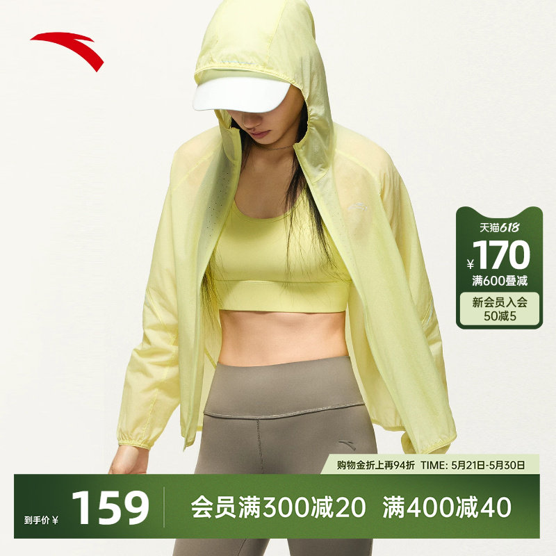 安踏跑步冰丝防晒衣女士夏季新款皮肤衣外套轻薄连帽风衣运动上衣
