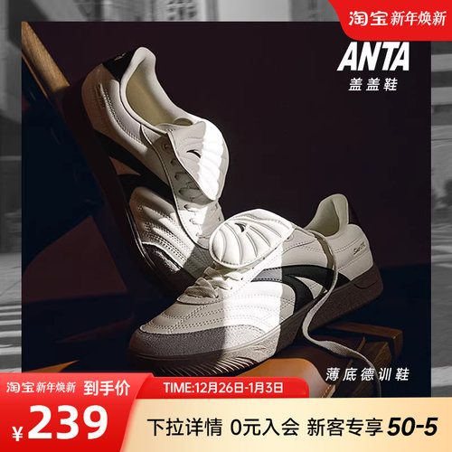 安踏盖盖鞋男鞋复古潮流板鞋