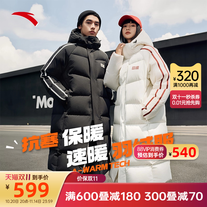 安踏国潮长款羽绒服男女同款