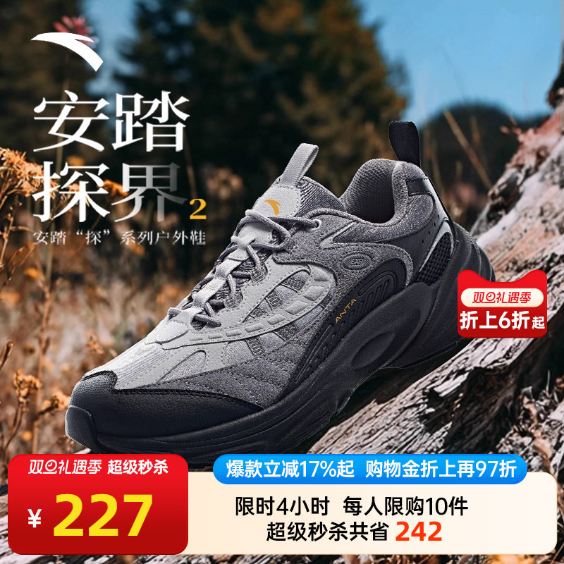 安踏探界2男子户外徒步鞋