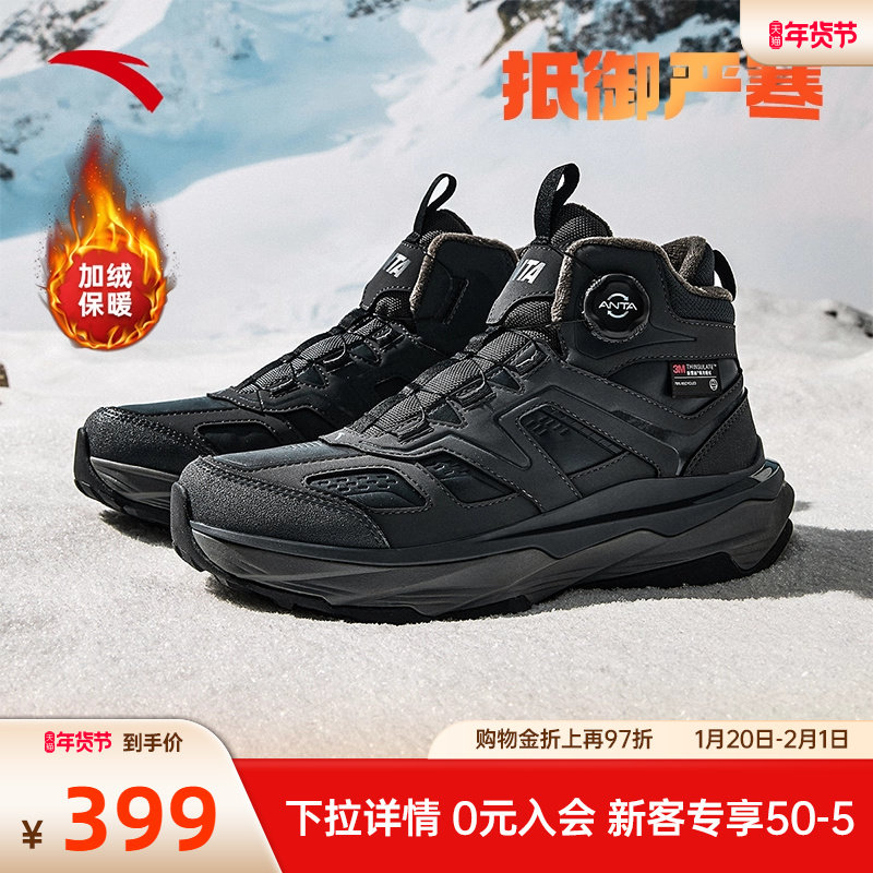 安踏跃岭2丨加绒保暖高帮棉鞋男冬季新款加厚防滑运动鞋112618932,运动鞋new,运动休闲鞋,淘宝优惠券,粉丝福利购,淘宝优惠卷