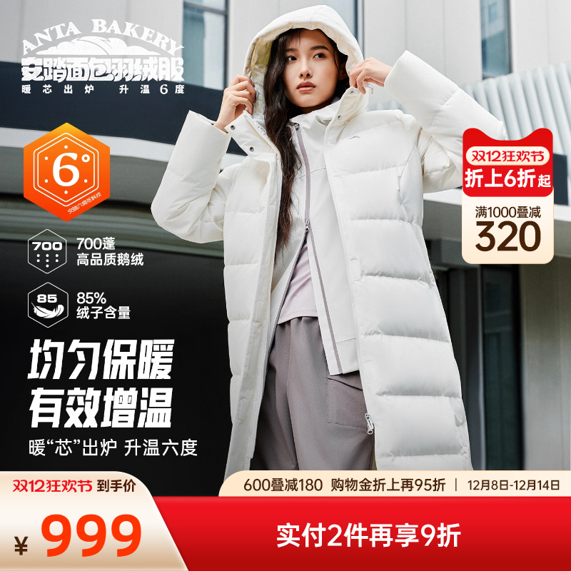 安踏面包长款保暖羽绒服