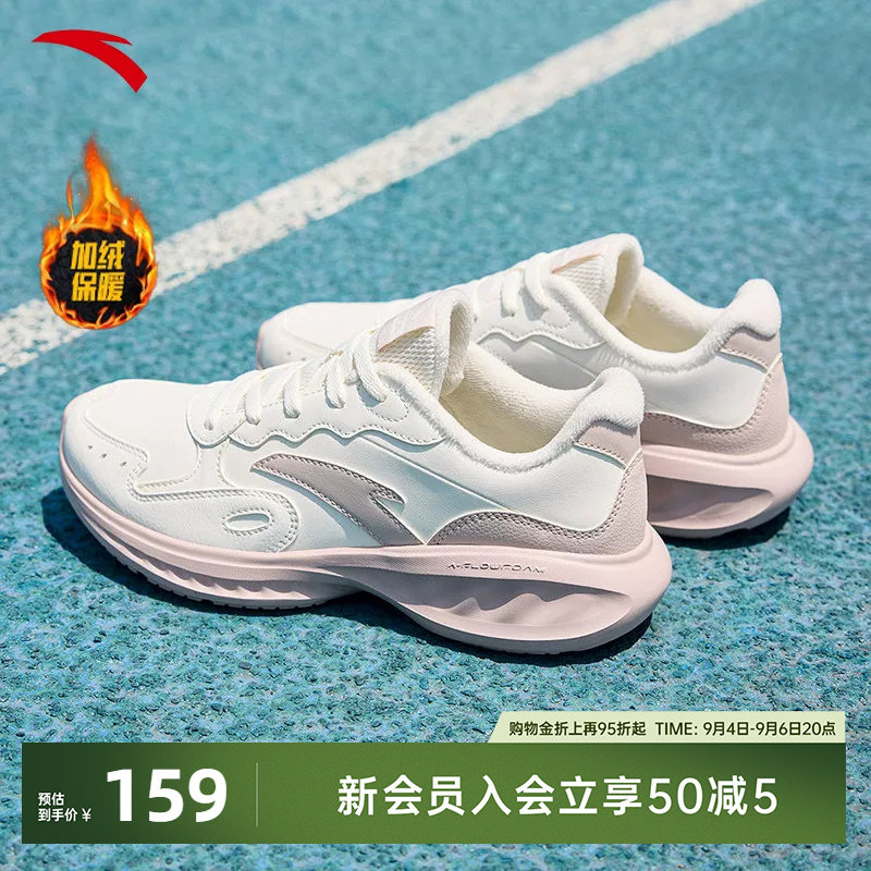 安踏星云运动鞋冬季加绒保暖女鞋轻便鞋子皮面跑步鞋女款休闲跑鞋