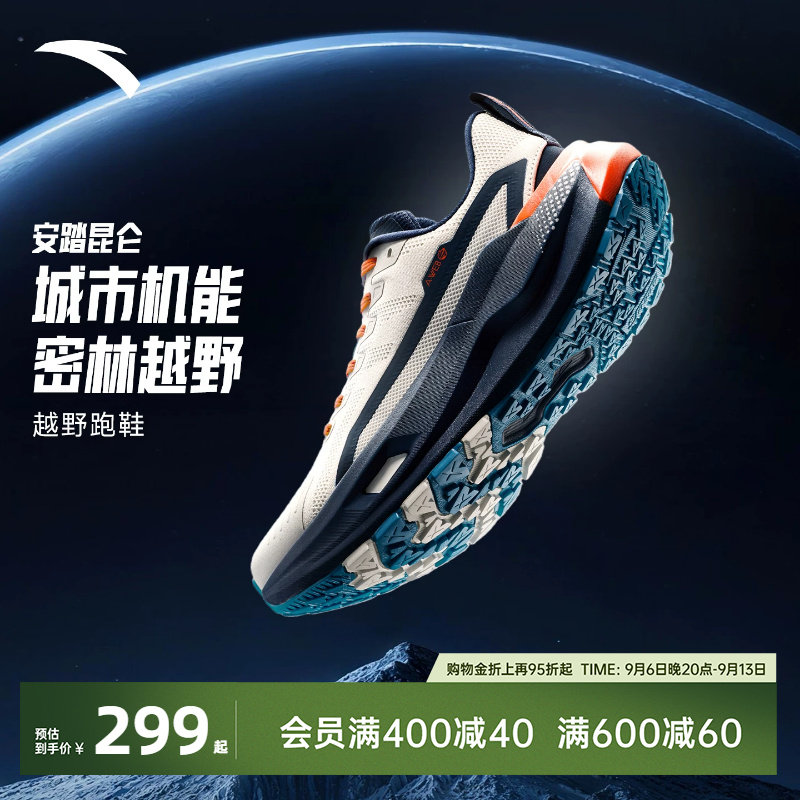 安踏昆仑户外越野跑鞋图片
