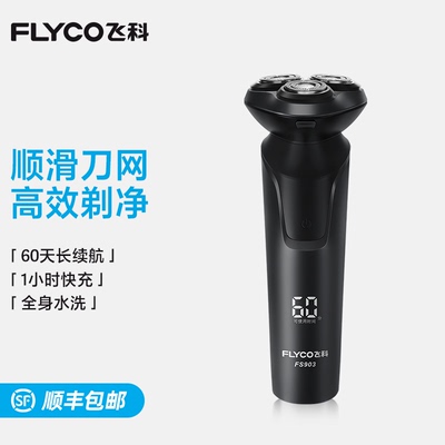 【顺丰包邮】贴面顺滑快充水洗