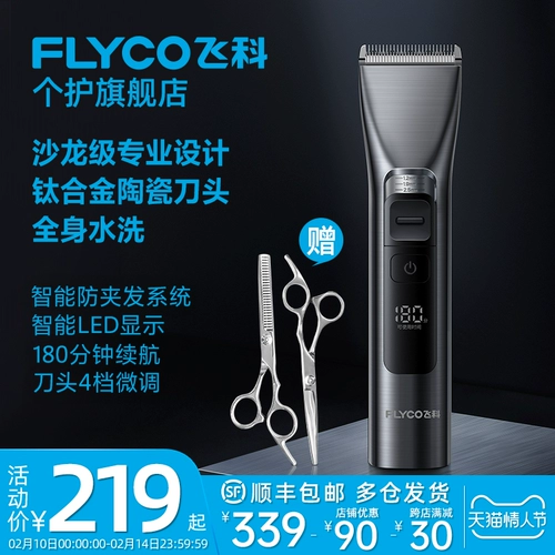 Feike Bargeaner Electric Push, зарядка для обстановки обстановки для обстановки электрического толчка борьба с четырьмя шестами магазина четырех цветных тени волос Малайзии Мужской официальный флагманский магазин аутентичный