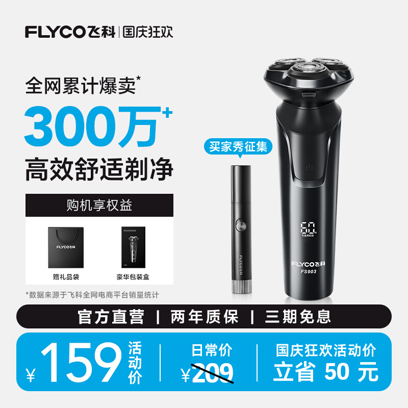 【顺丰速达】高效顺滑快充水洗