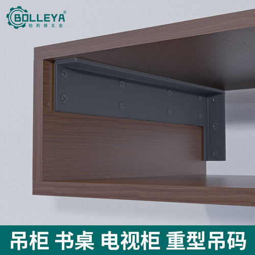 BOLLEYA隐形支架电视柜橱柜