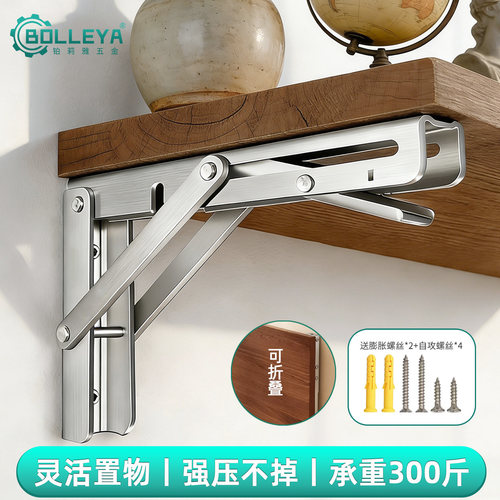 304不锈钢折叠支架墙上隔板托架