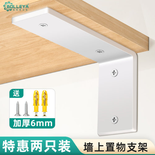 悬空隔板承重托架隐形三角支撑架L型固定支架层板托墙上置物架7字