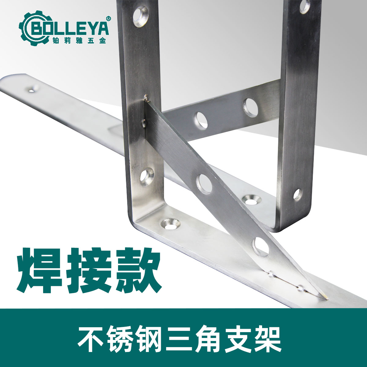 承重加厚房间隔板三角支架