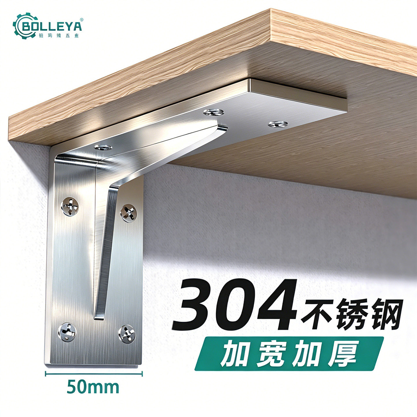 304不锈钢支撑架三角支架