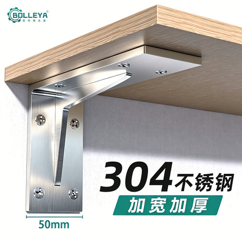 304不锈钢支撑架三角支架