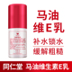 同仁堂马油维生素E乳液面霜男女身体乳补水保湿 缓解干燥粗糙正品