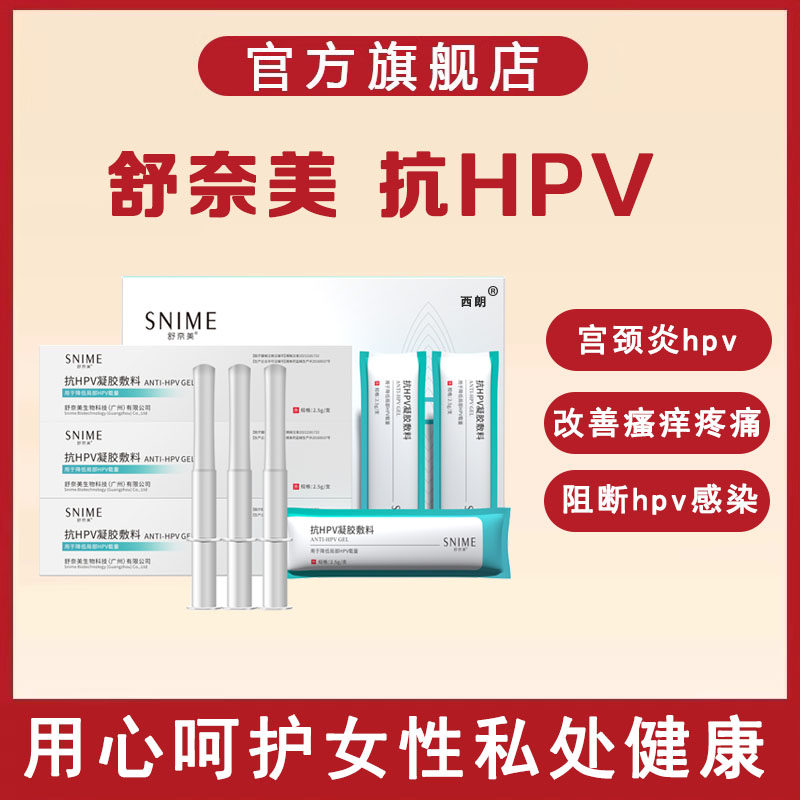 月舒风舒含舒固韵方凝胶月舒君舒念舒静舒固凝方