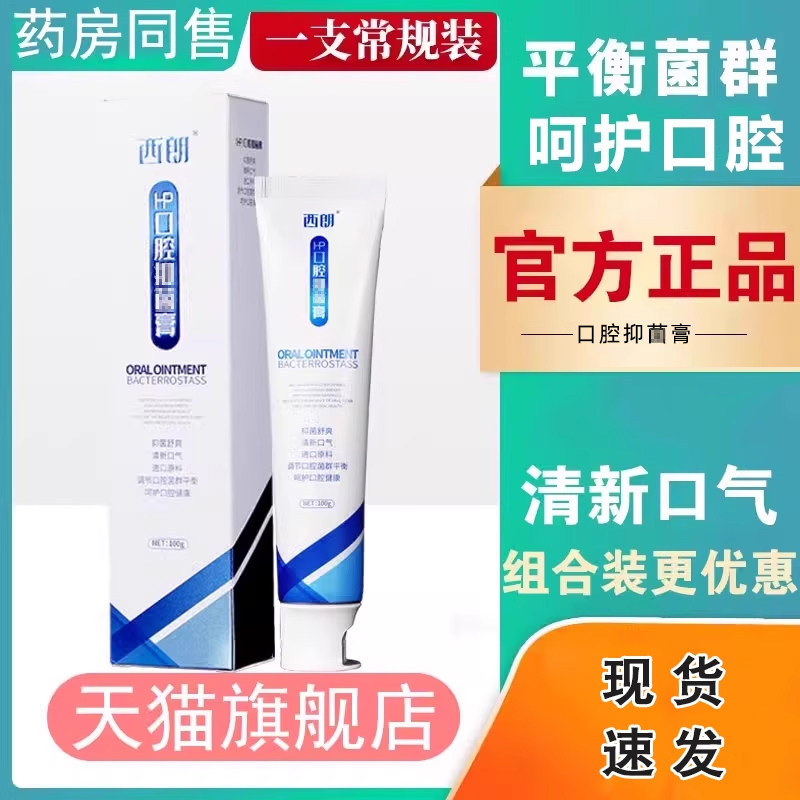 简正品立舒牙用膏官方旗舰店清新口气正品剋可舒抑口菌膏口抑腔菌,保健用品,口腔健康,淘宝优惠券,粉丝福利购,淘宝优惠卷