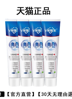 【买一送一】NANB酵素亮白均衡牙用膏官方旗舰店酵素亮白均衡牙