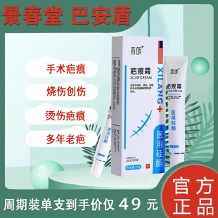 西朗景春堂棠休久巴平久疤平厂家店ca的mo的是景春固巴安棠旗舰店