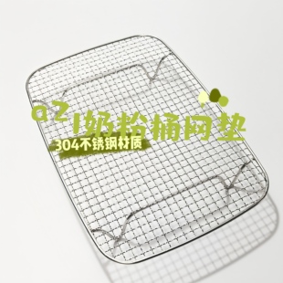 育雏网 304不锈钢凡赛尔鹦鹉奶粉桶底网幼鸟雏鸟垫网隔粪板