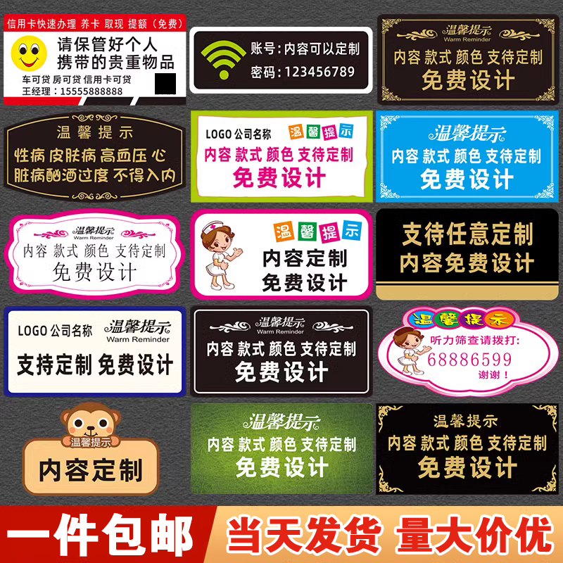 亚克力提示牌标识牌门牌定制