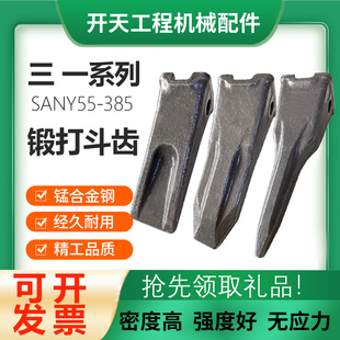 开 天三一挖土机斗齿55 60 75 135 195 205 215 245耐磨锻造牙齿