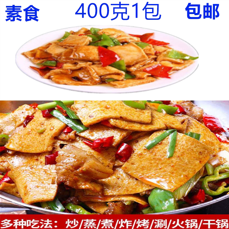 千叶豆腐干锅烧烤煎煮炒卤火锅麻辣烫素食冷冻油炸半成品包邮