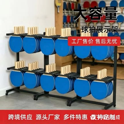 乒乓球室收纳架落地乒乓球拍展示架收纳球拍简约运动产品球拍收纳