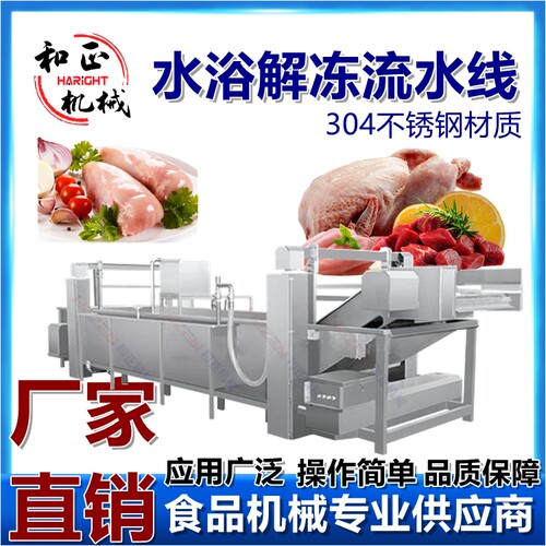 蔬菜漂烫设备 鸭掌鸡头冻品鸡爪解冻机 八宝菜蒸煮漂烫杀青护色机