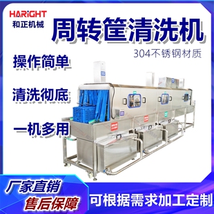 食品果蔬周转箱清洗机塑料周转筐全自动洗筐机通过式 喷淋清洗设备