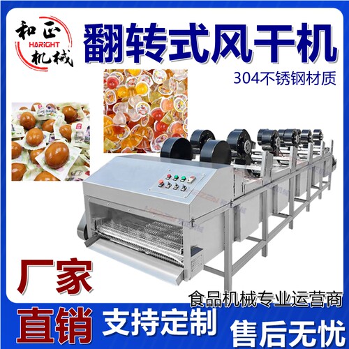 糯玉米风干流水线 厂家直供鱼片风干沥水设备 蔬菜翻转式风干机