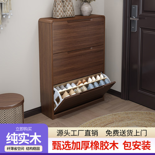 纯实木鞋柜超薄翻斗带衣架洞洞板