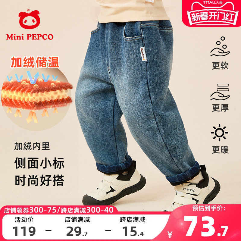 小猪班纳男童牛仔加绒裤秋冬款儿童保暖裤子女童加厚休闲长裤冬装