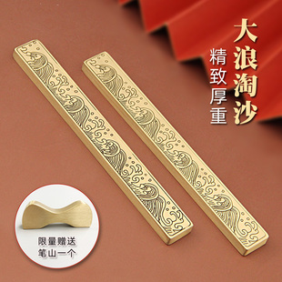 书边 大浪淘沙黄铜镇尺文房书法字画文具压纸创意纸镇古风金属镇
