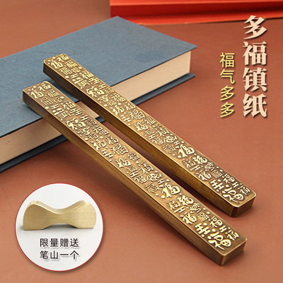 维班镇纸书边多福黄铜镇纸学生书
