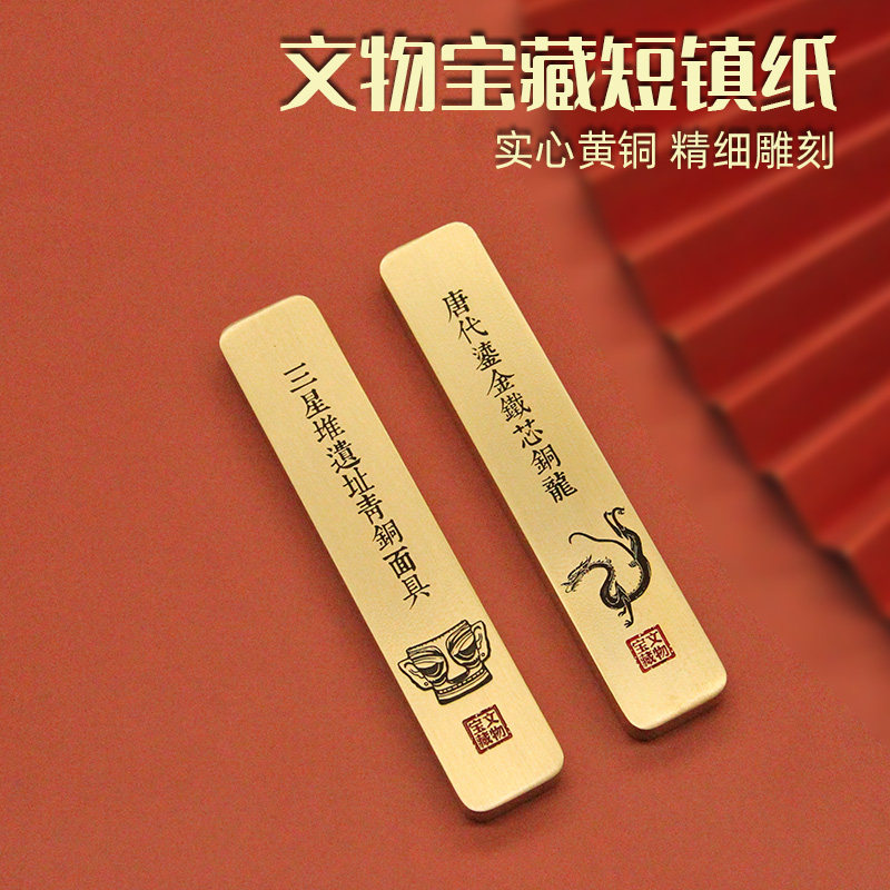 书边铁芯铜龙堆青铜面具黄铜短镇纸书法压纸文房纸镇礼品镇尺